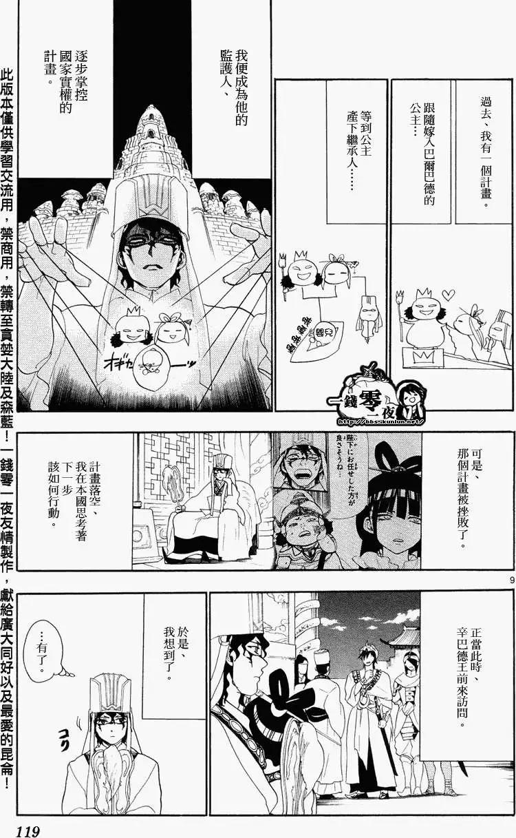 第085回8