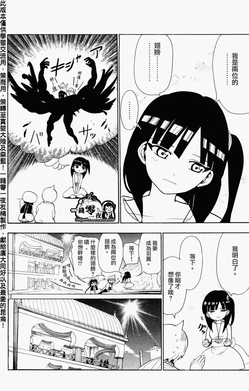 第086回11