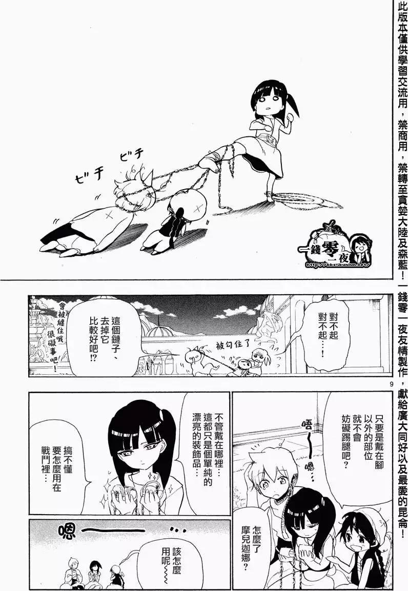 第086回8