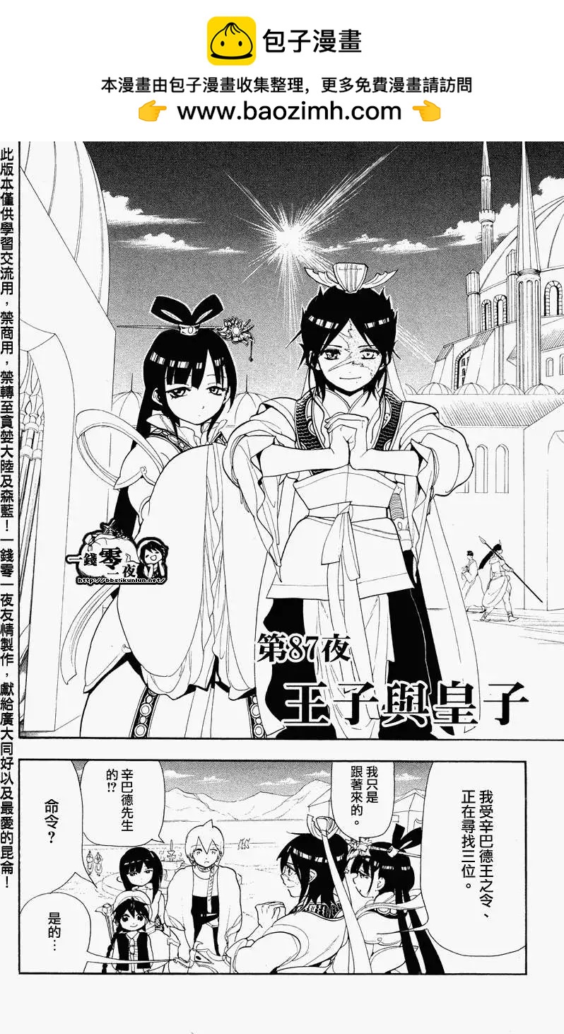 第087回1