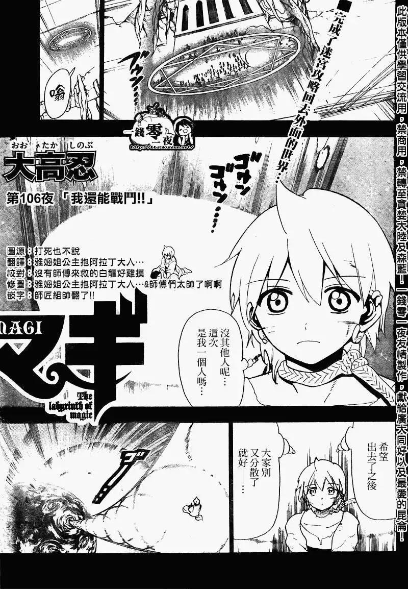 第106回0