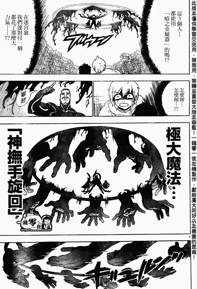 第106回6