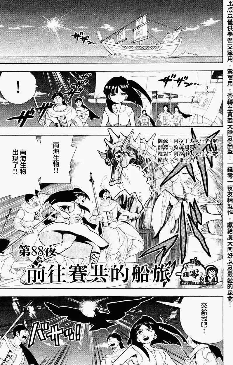 第088回0