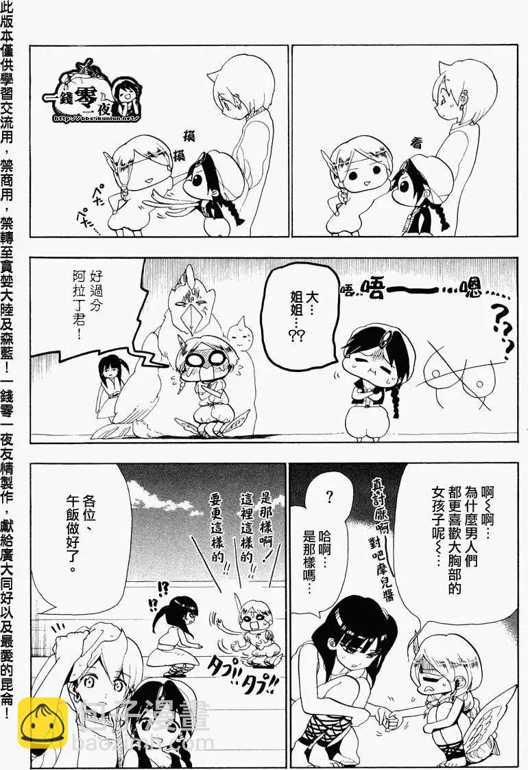 第088回5