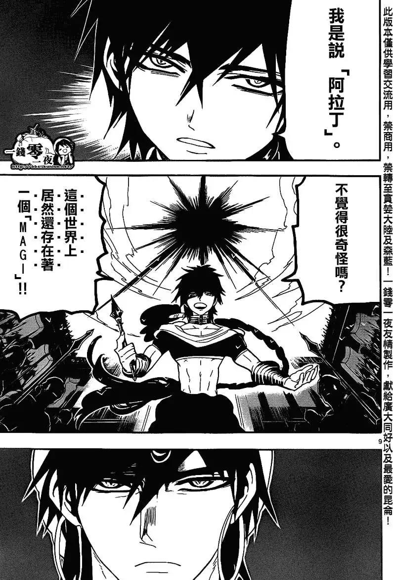 第110回8