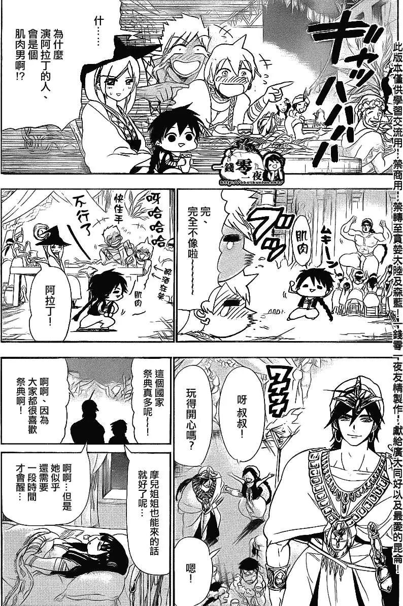 第111回16