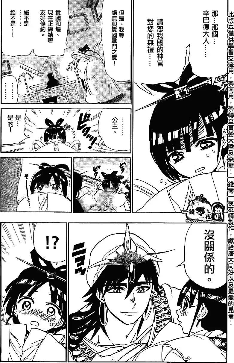第111回7