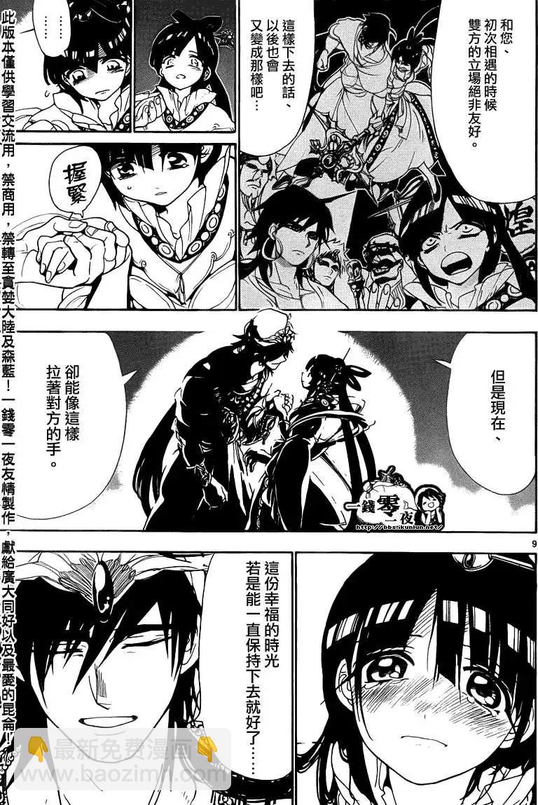 第112回8