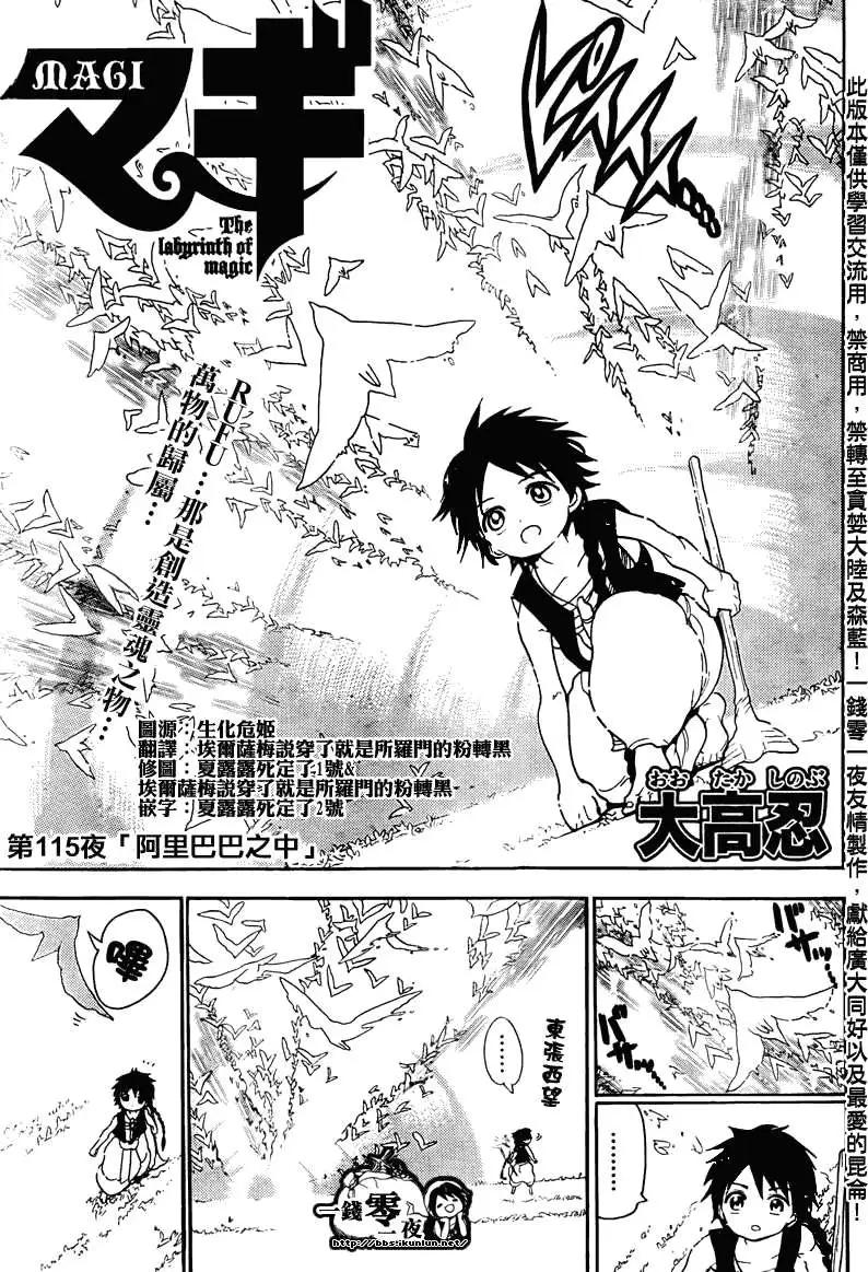 第115回2