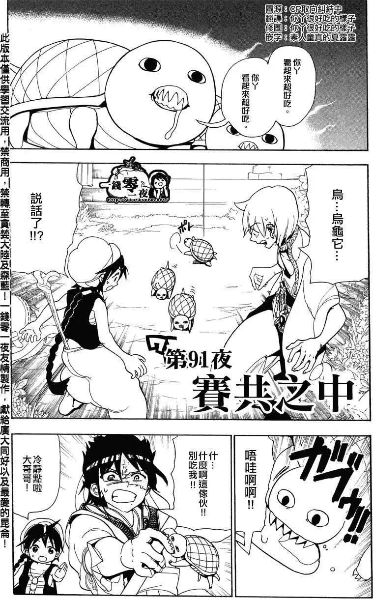 第091回0