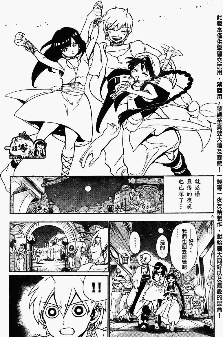 第134回8