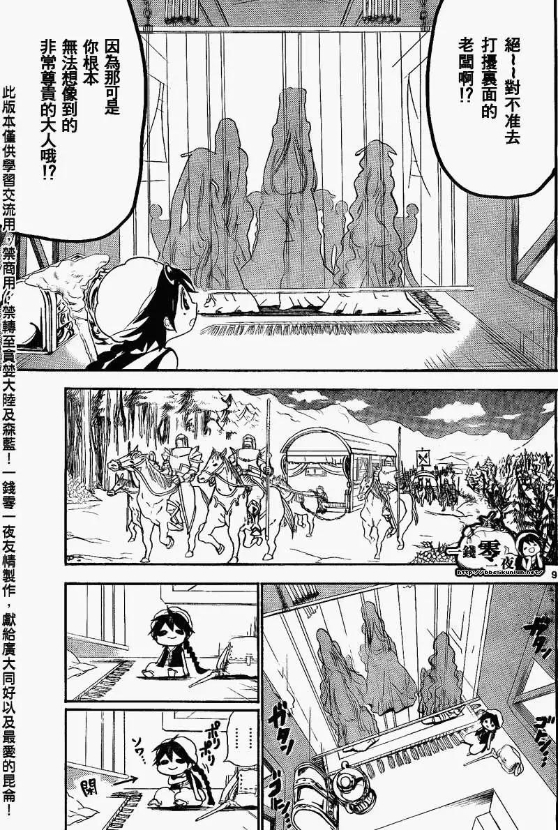 第135回8