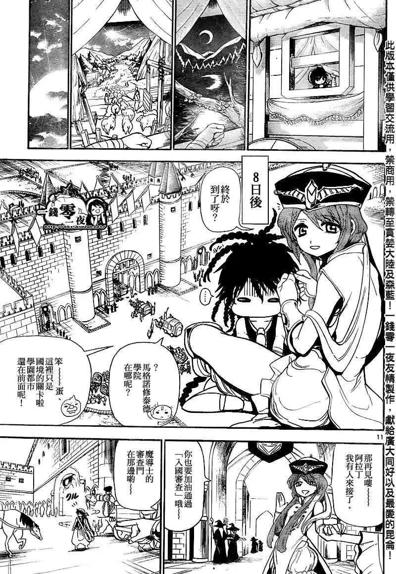第136回10