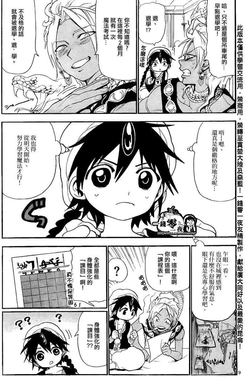 第137回8