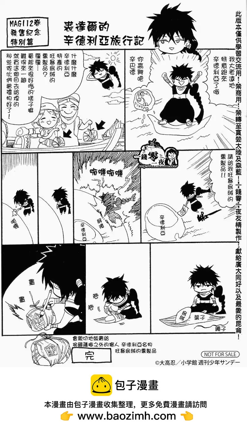 第12卷附录6