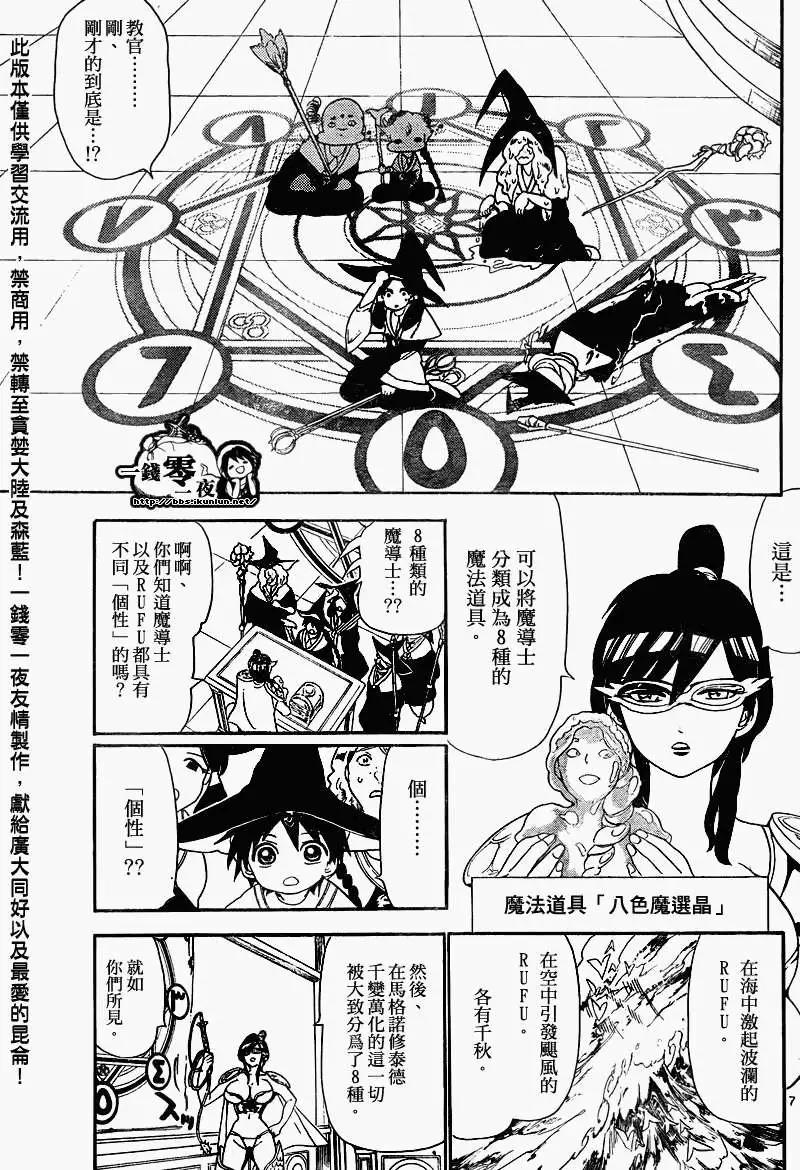 第138回6