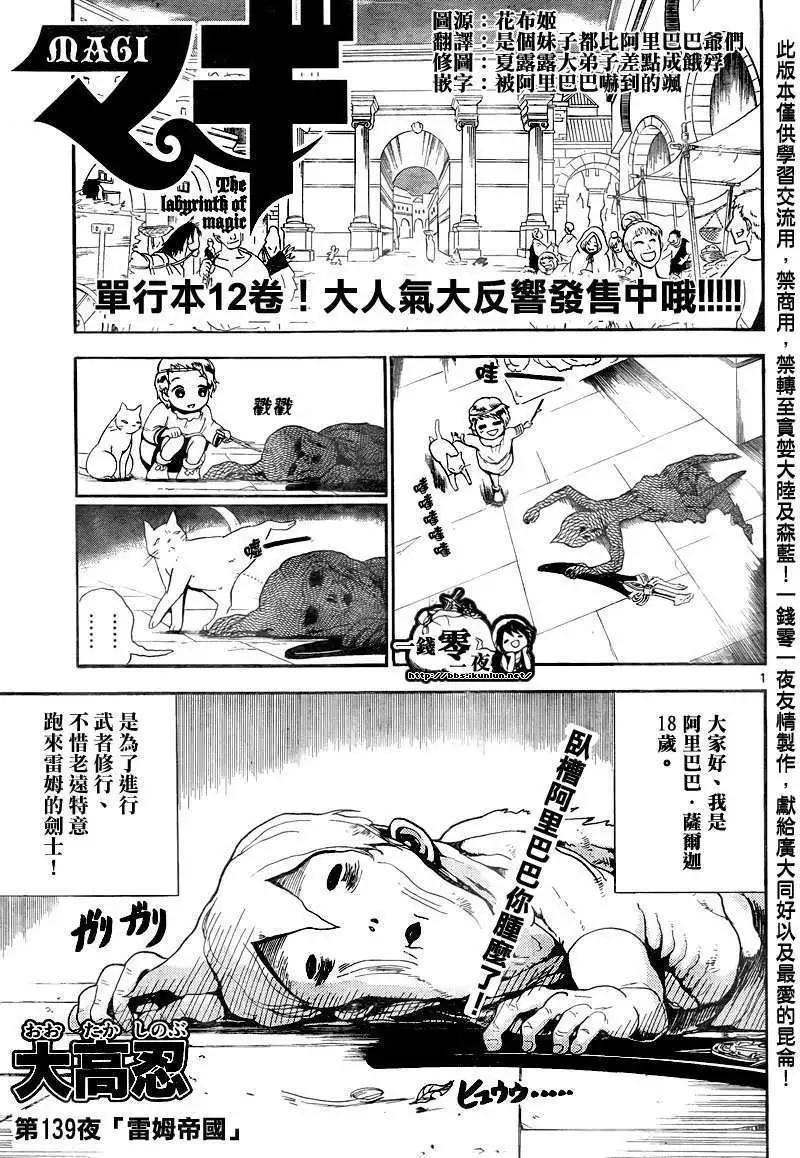 第139回0