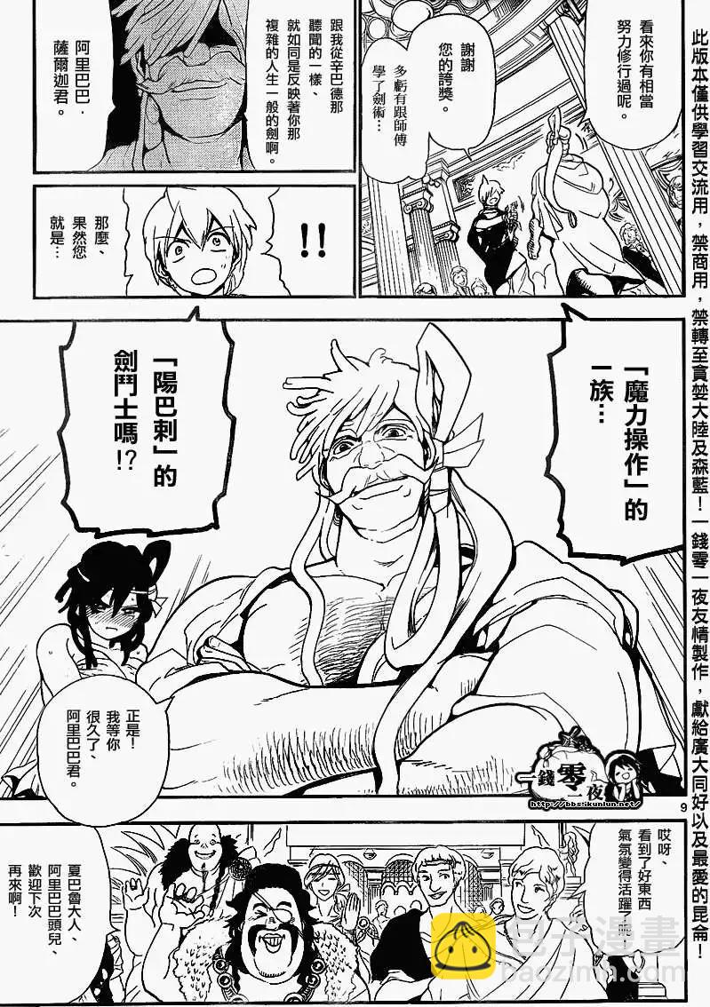第140回8