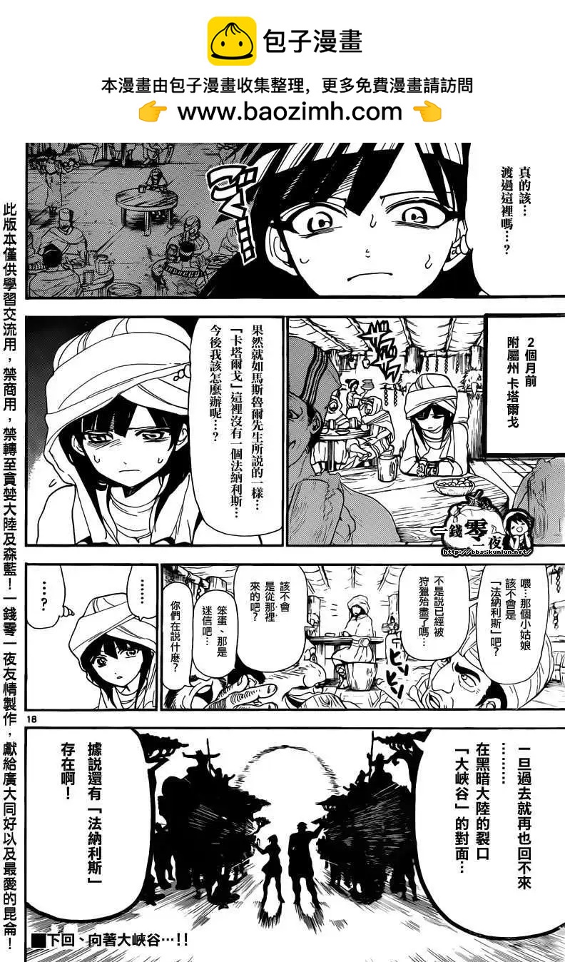 第143回16