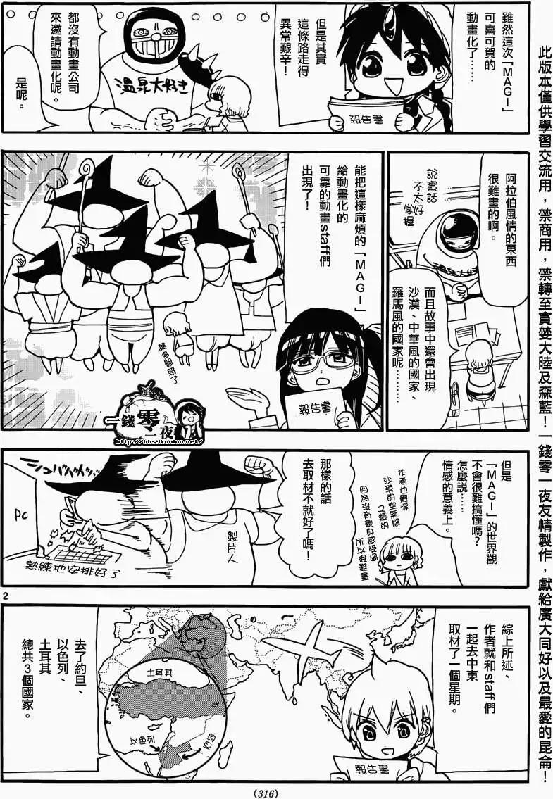 纪念特别篇2