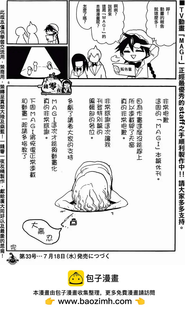 纪念特别篇6