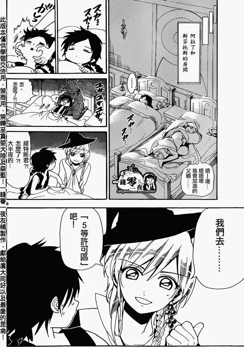 第154回9
