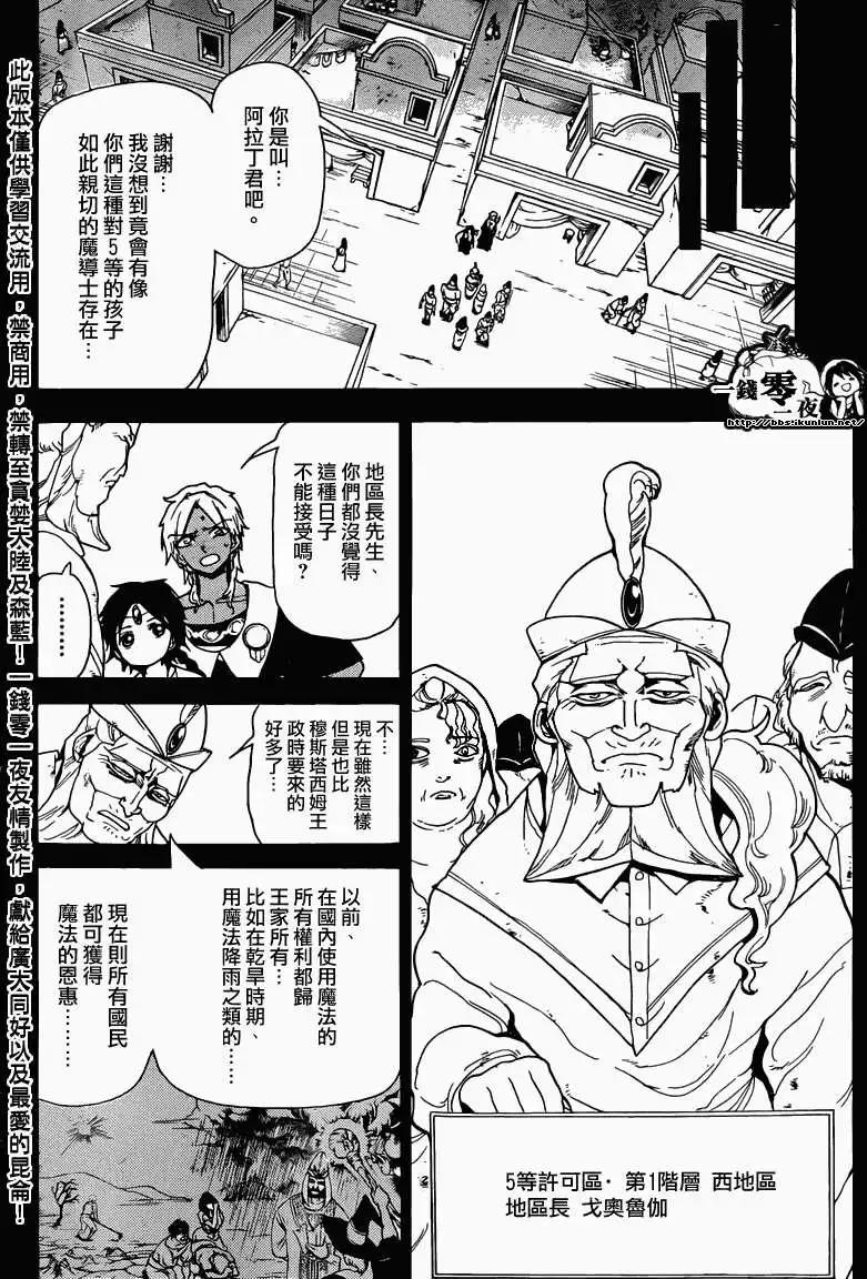第156回3