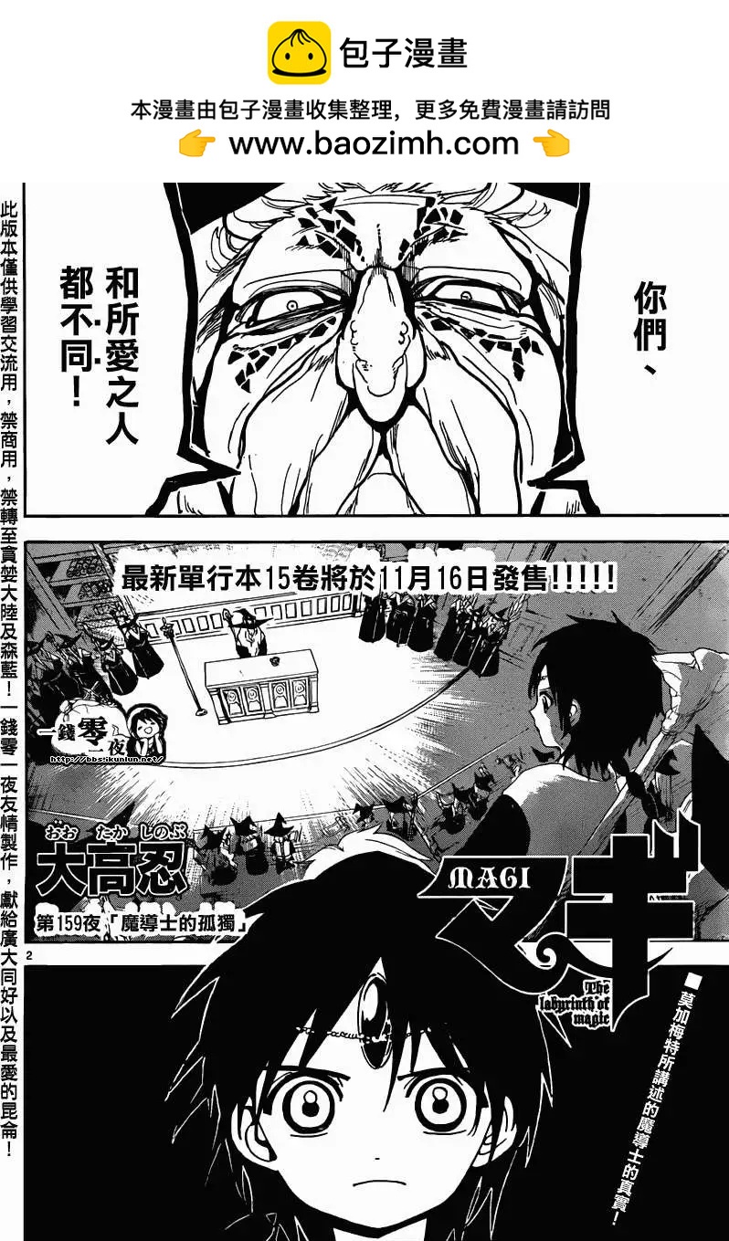 第159回1