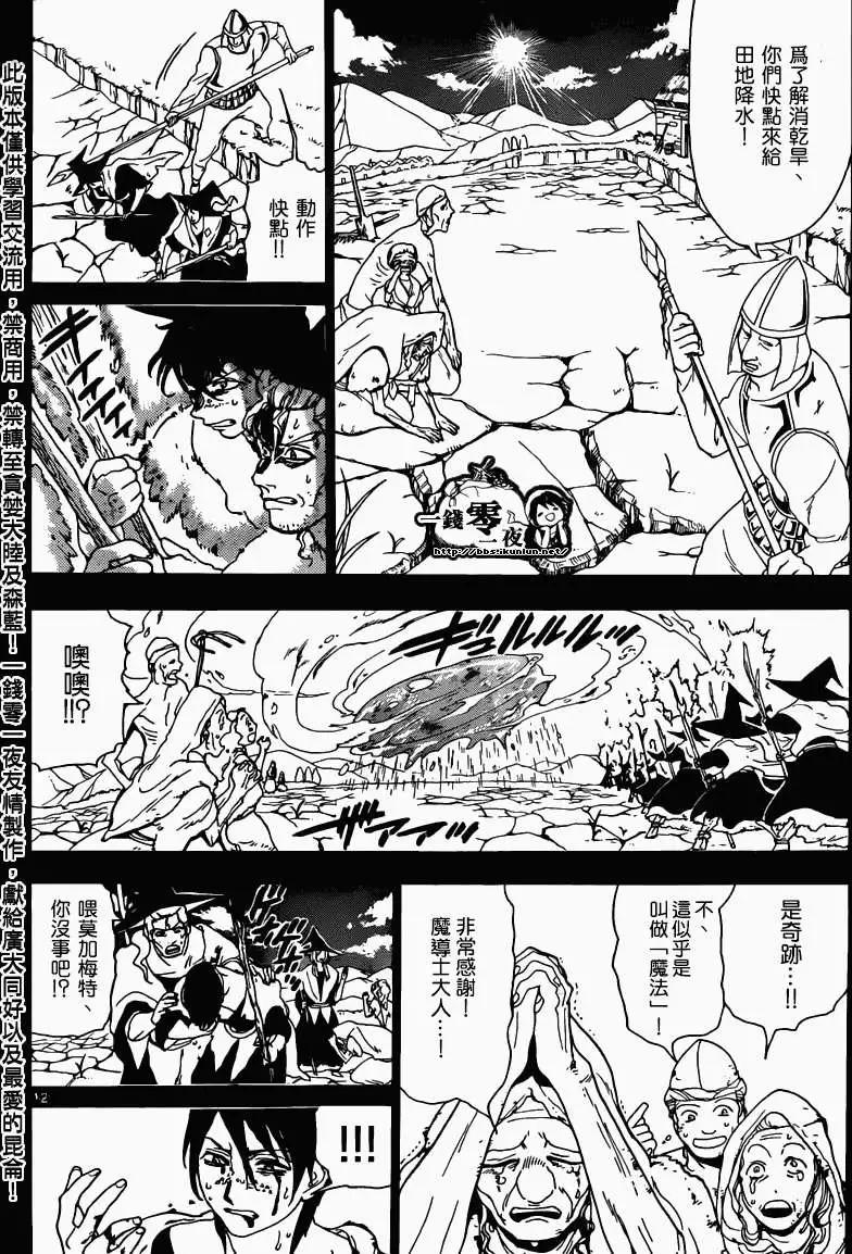 第159回11