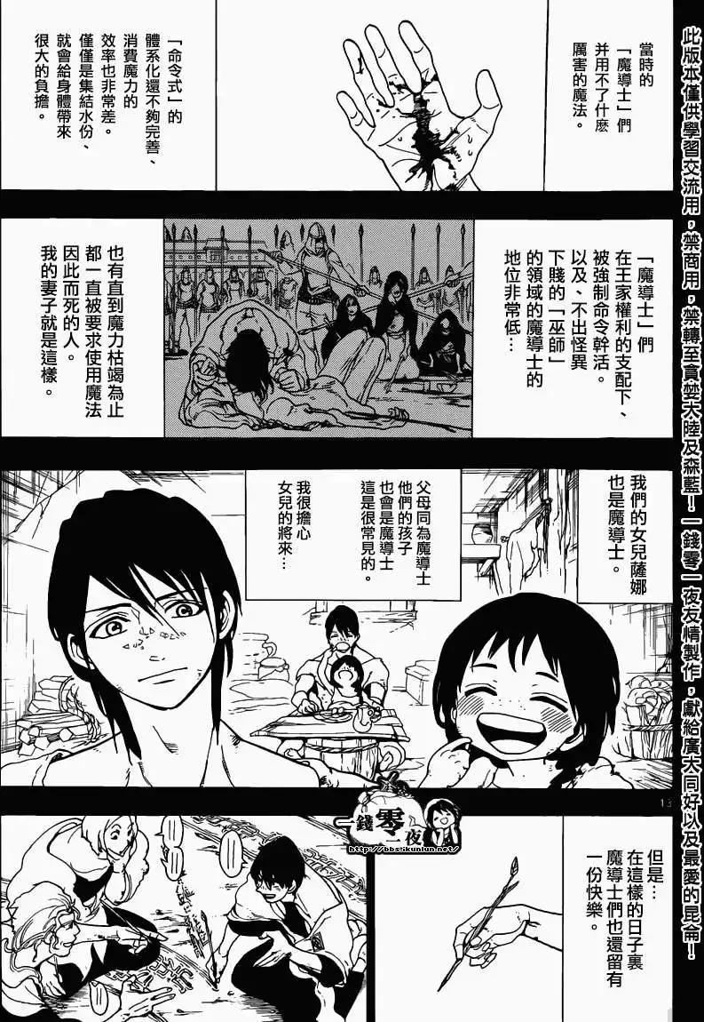 第159回12
