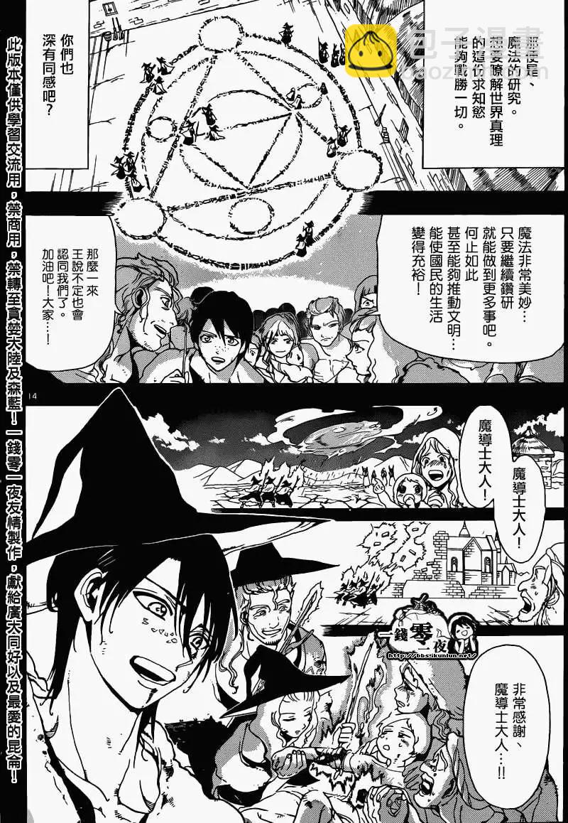 第159回13