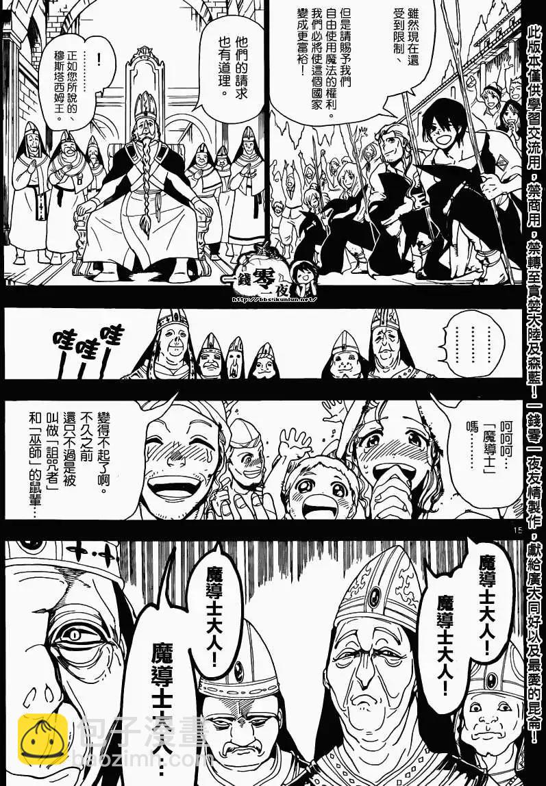 第159回14