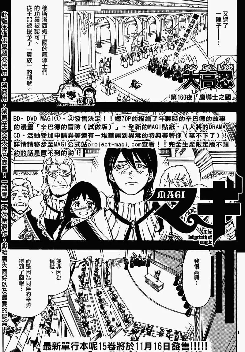 第160回0