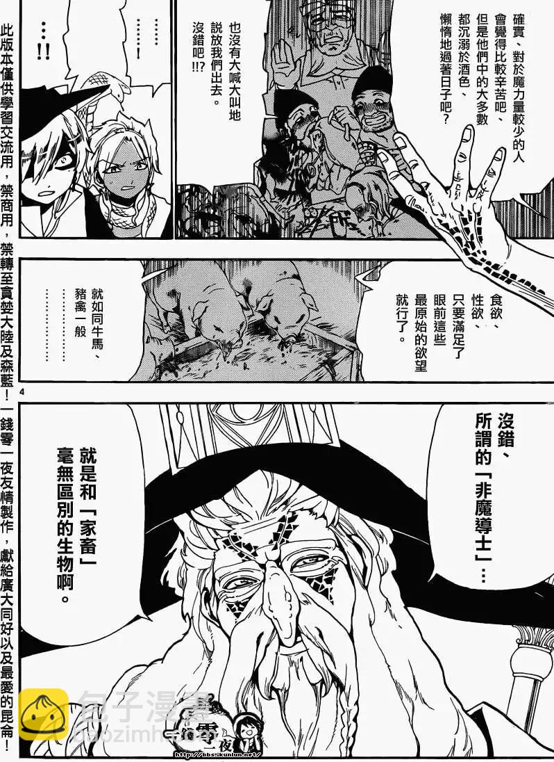 第160回3