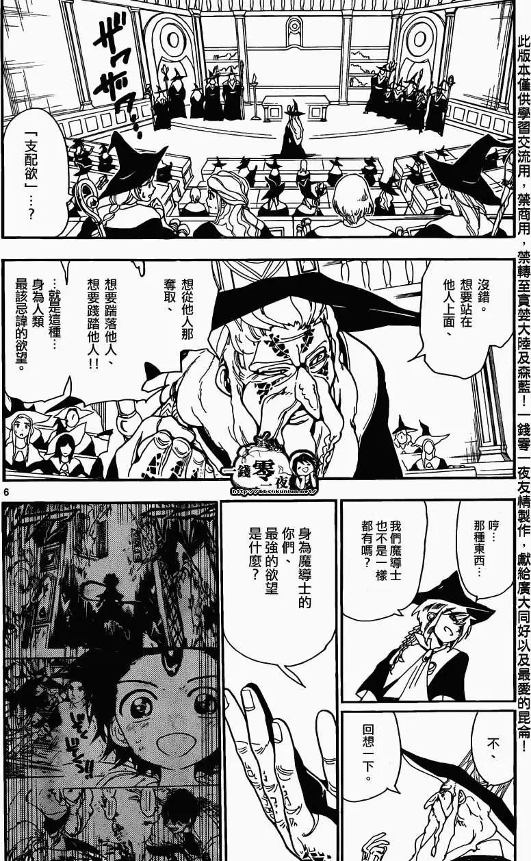 第160回5