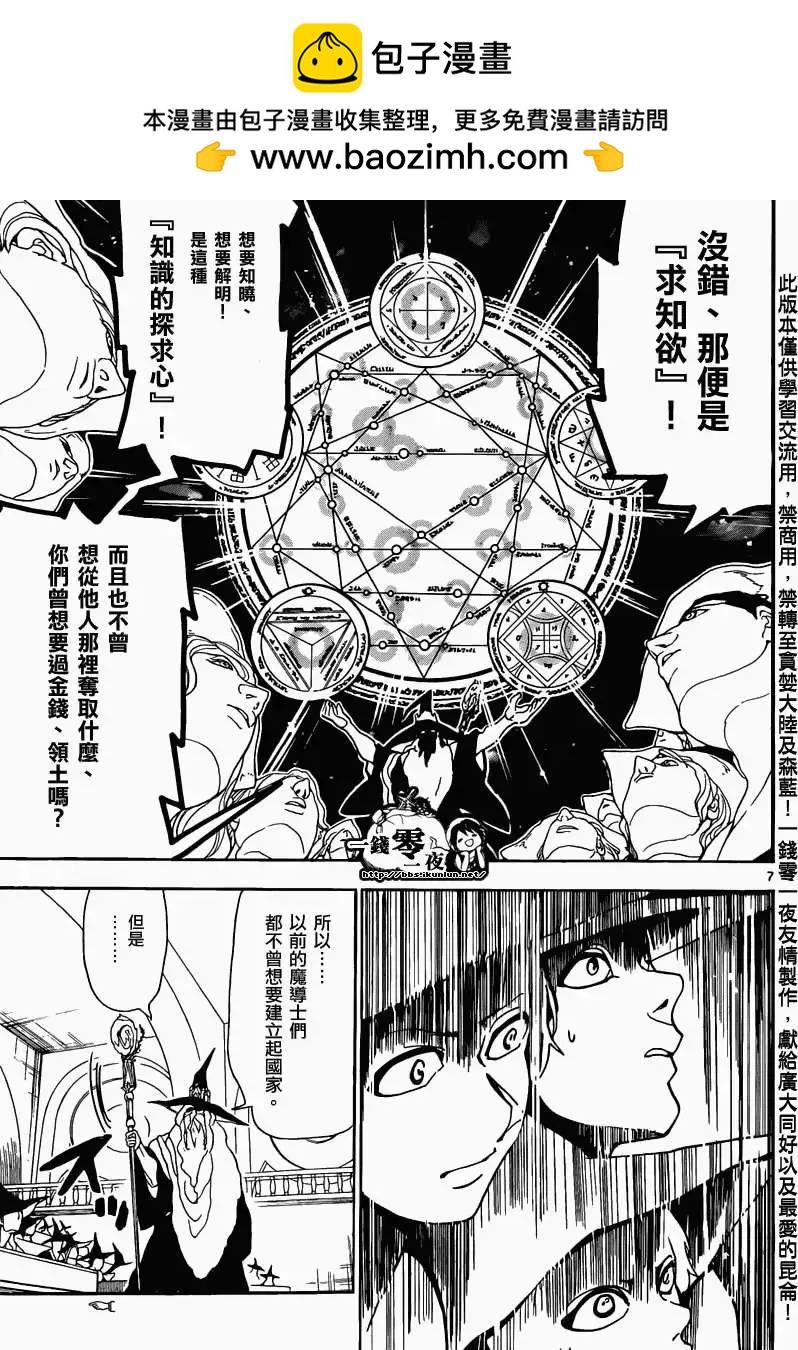 第160回6