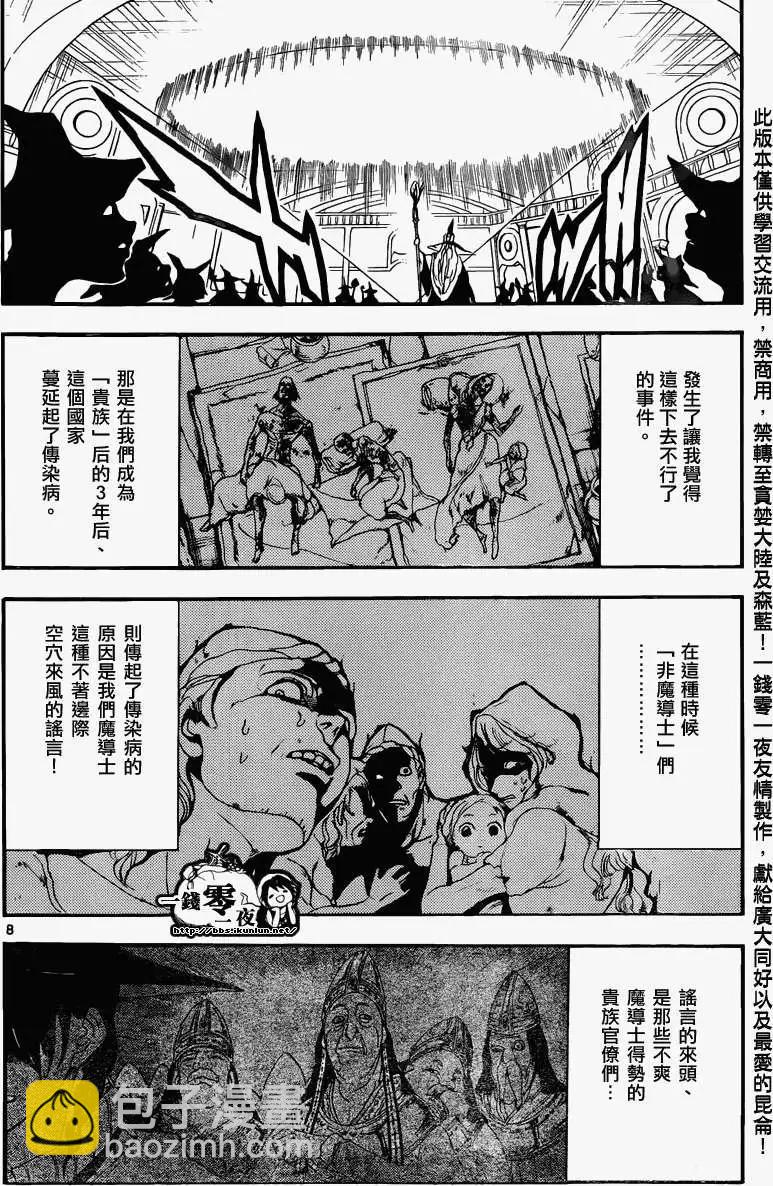 第160回7