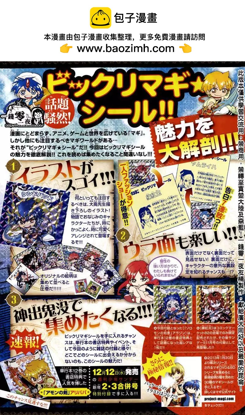 第161回1