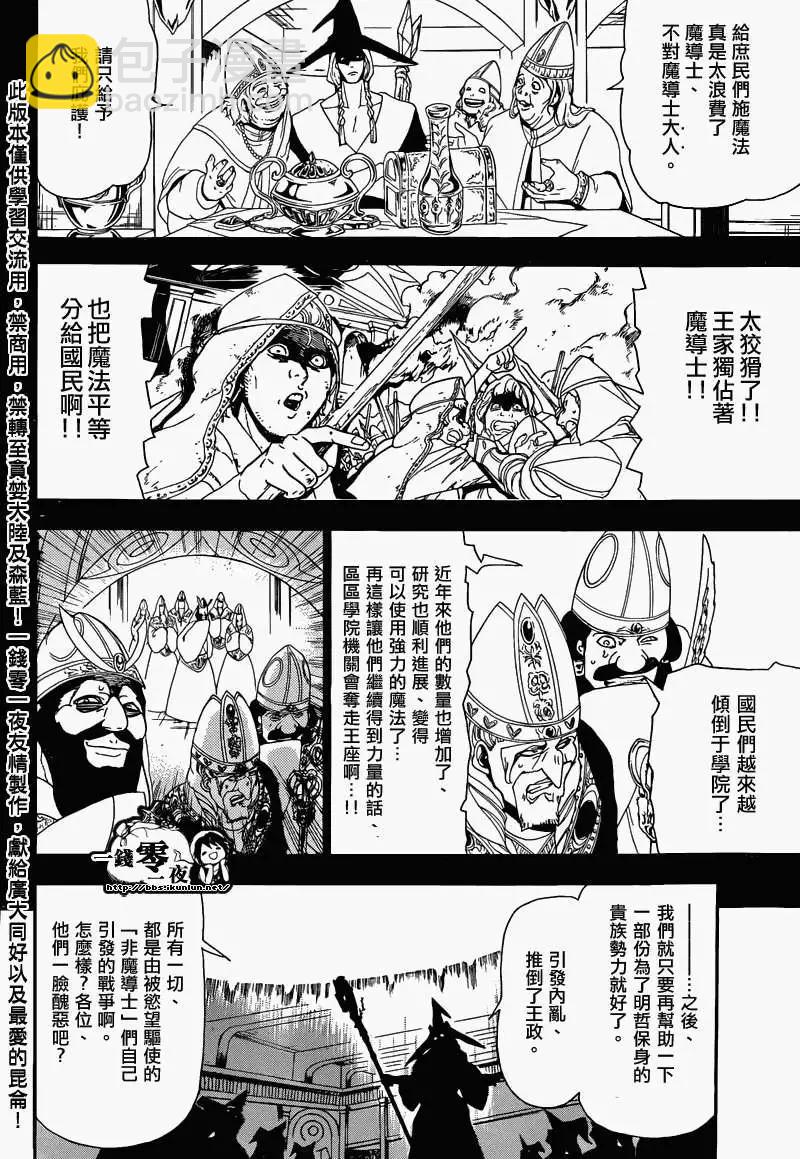 第161回6