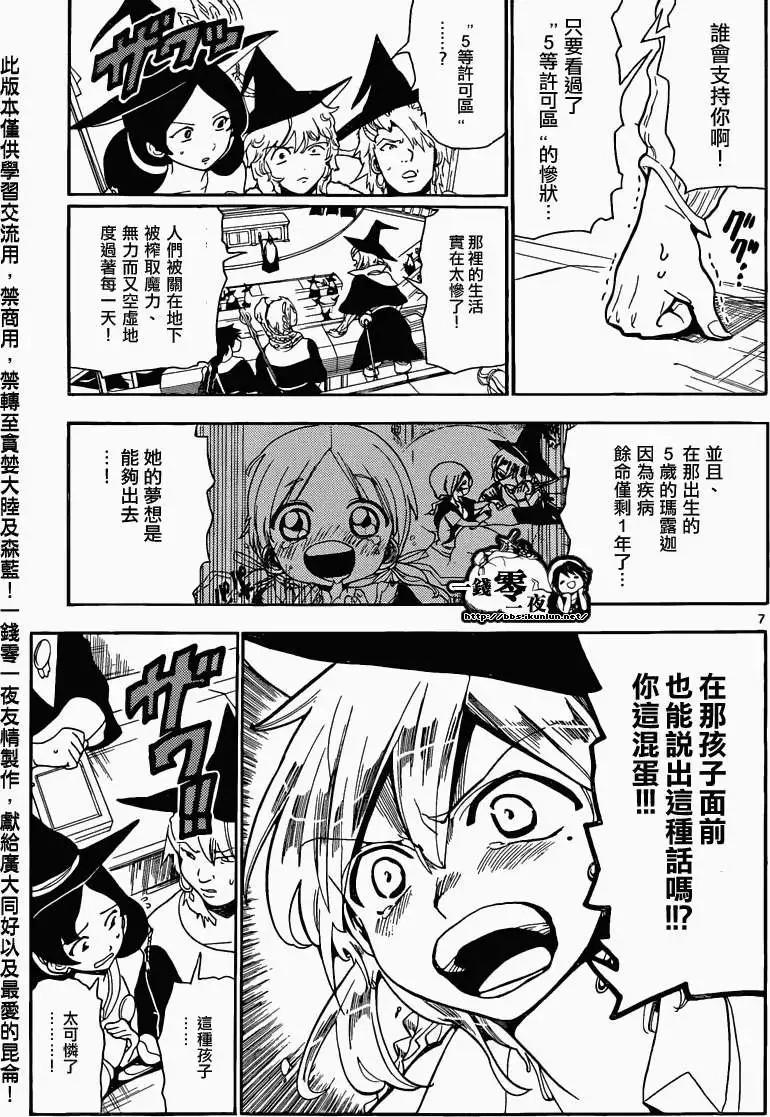 第161回9