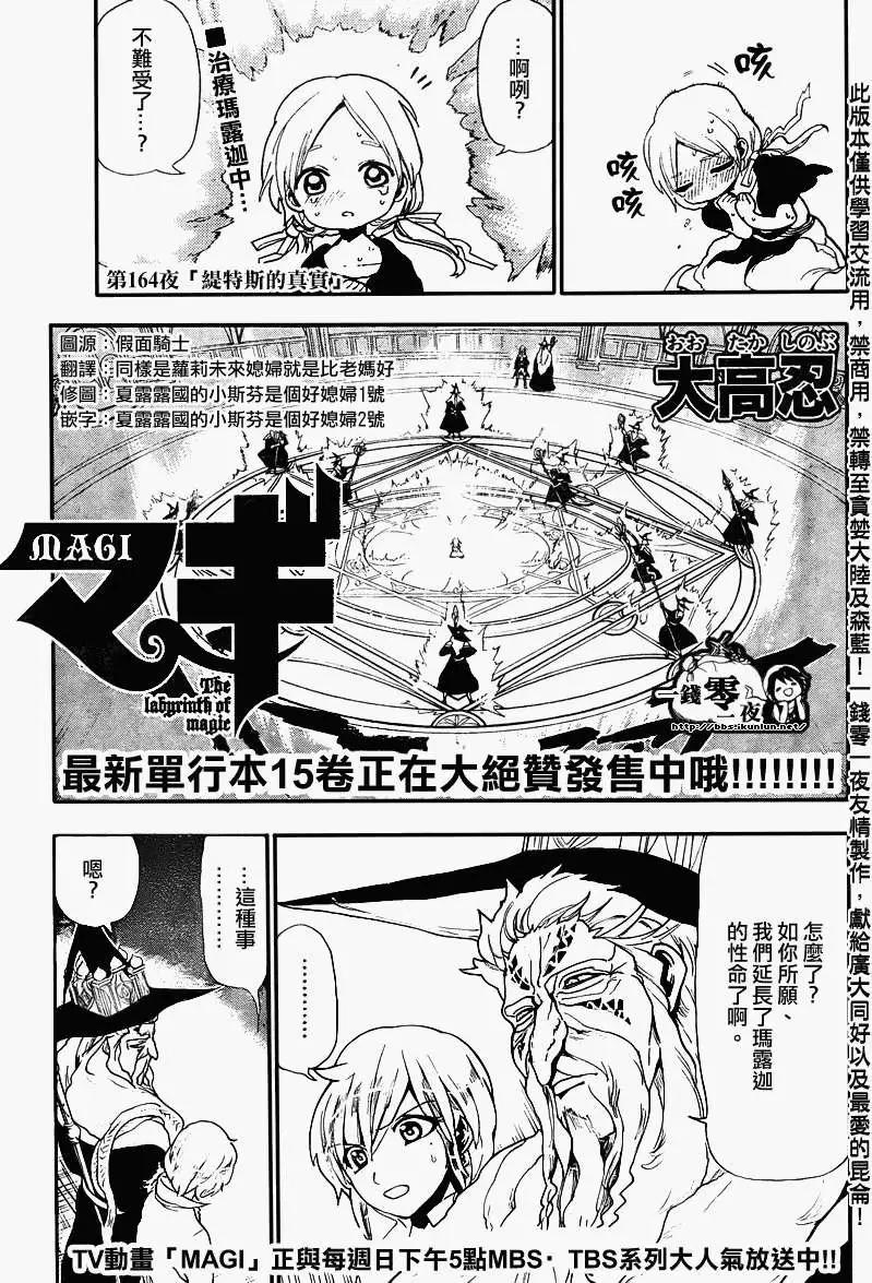 第164回0