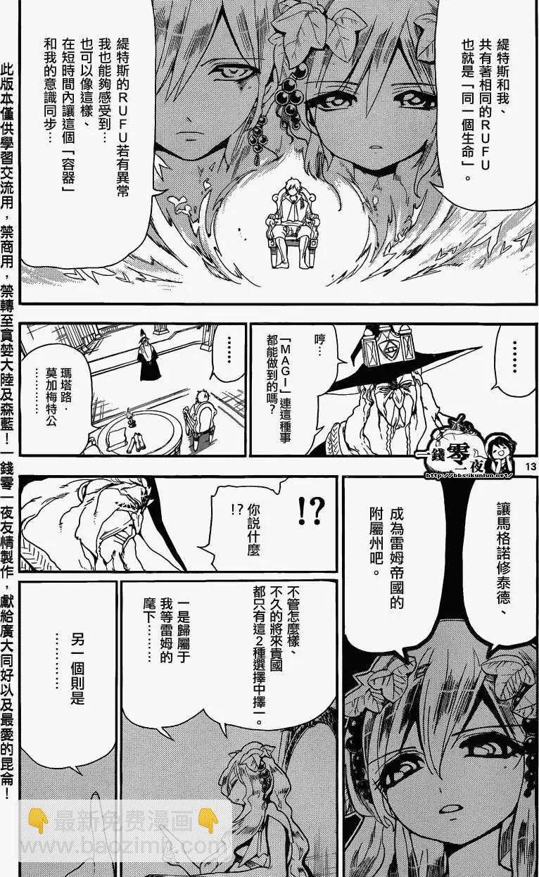 第165回12