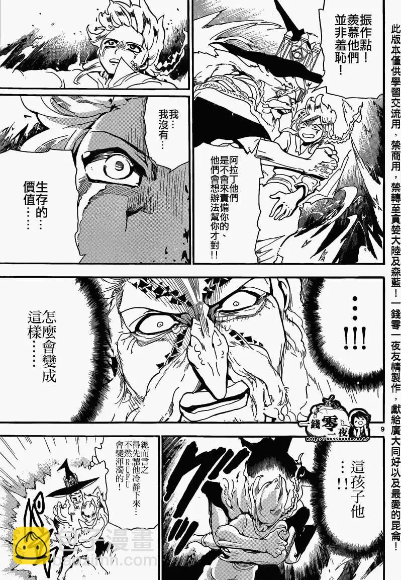 第165回8