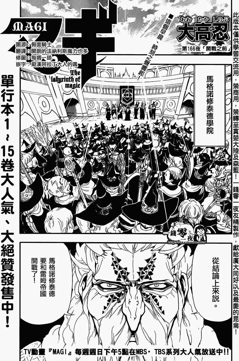 第166回0
