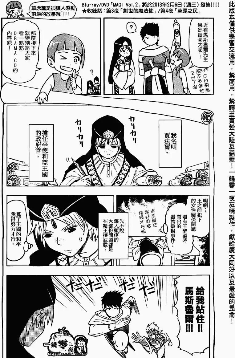 第166回18