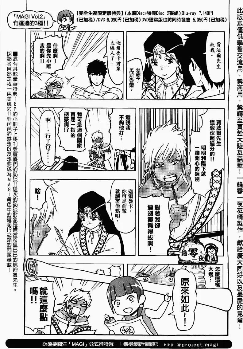 第166回19