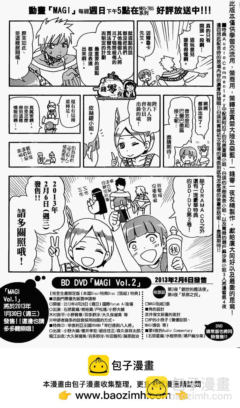 第166回20