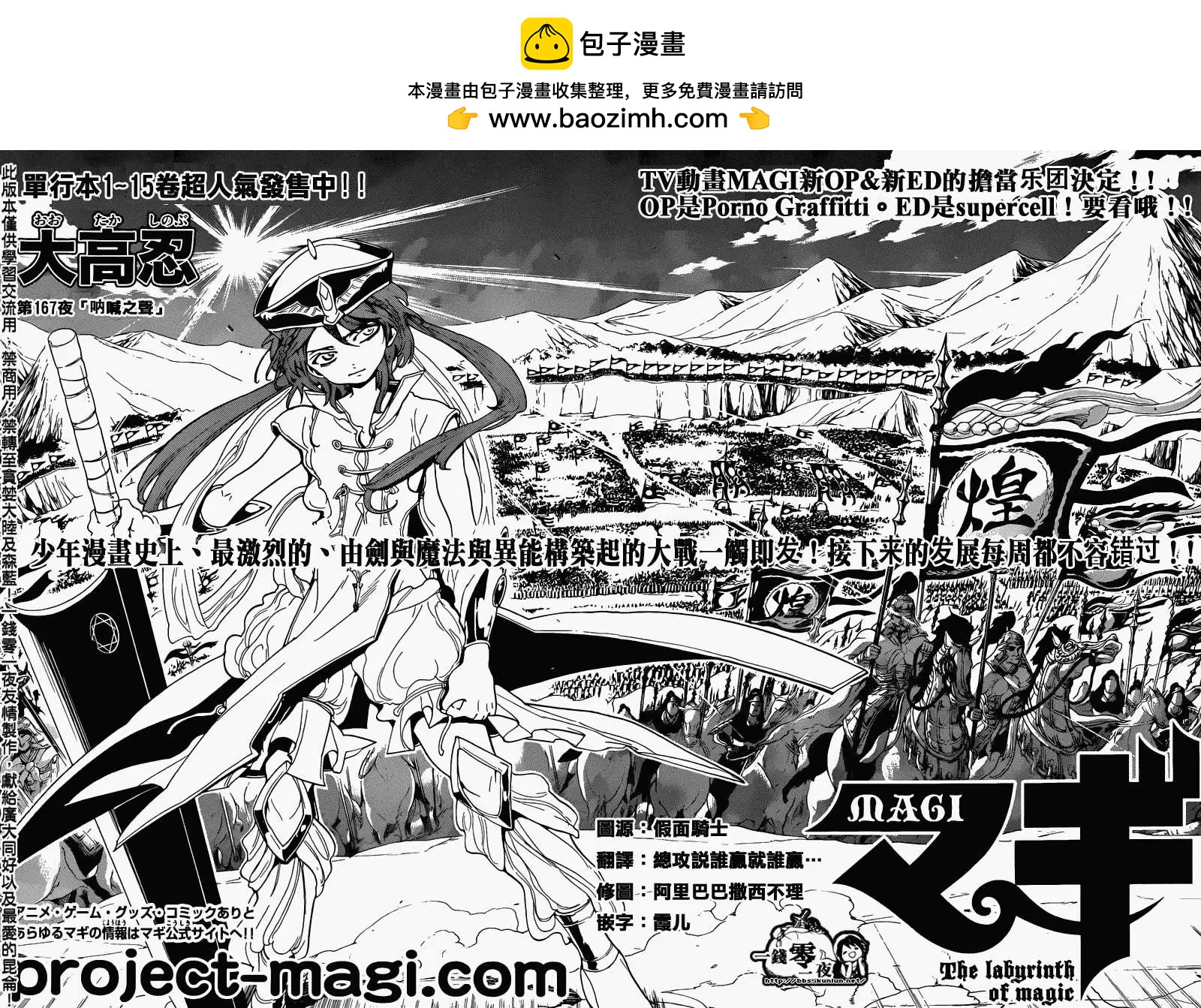 第167回1