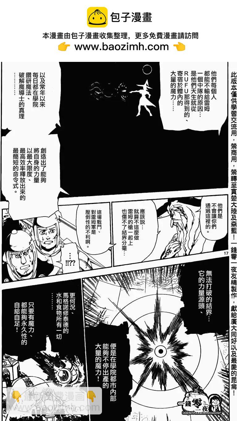 第168回14