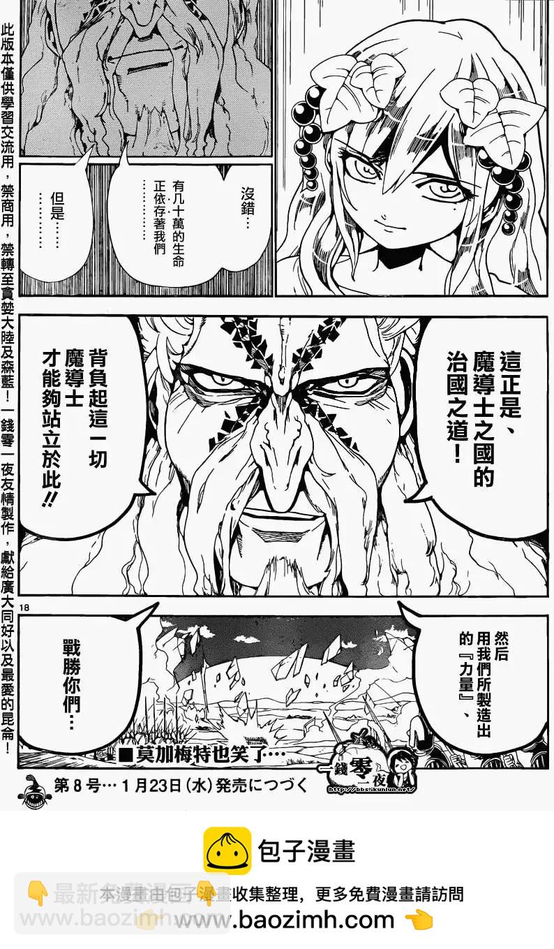 第169回16
